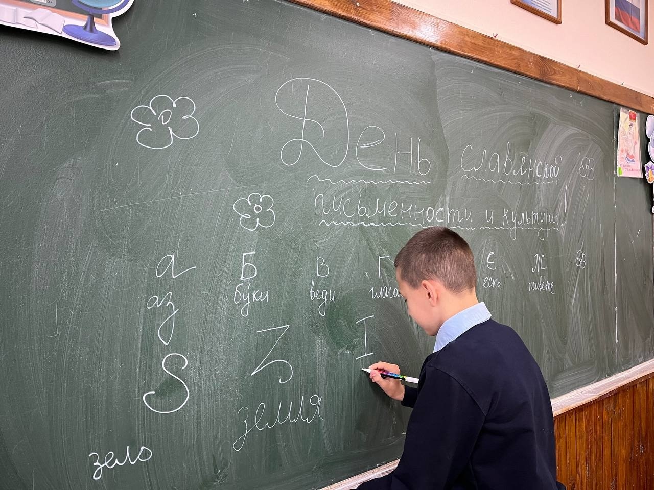 Необычный урок русского языка.