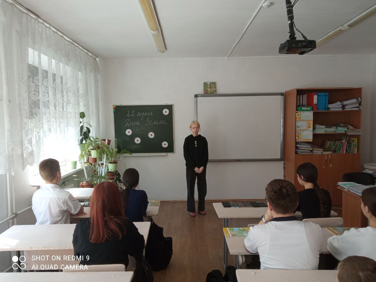 Международный День Земли.