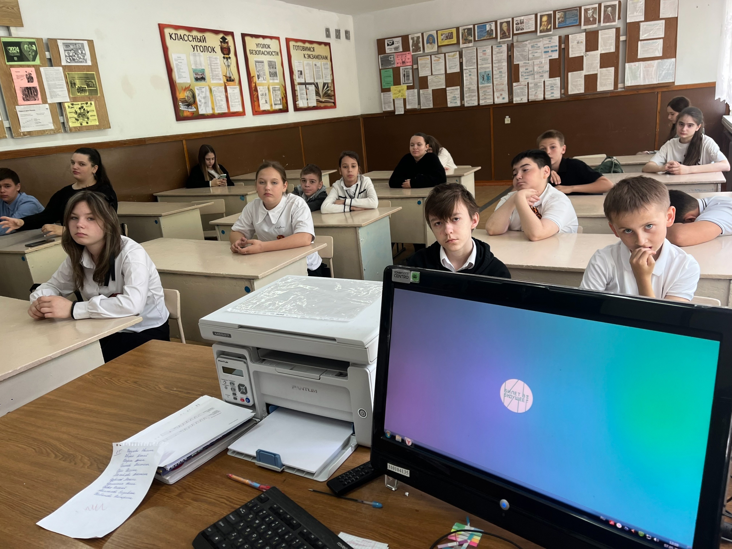 Профориентационный урок.