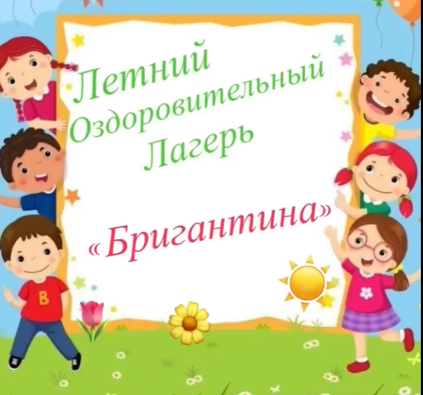 Лето начинается здесь!.