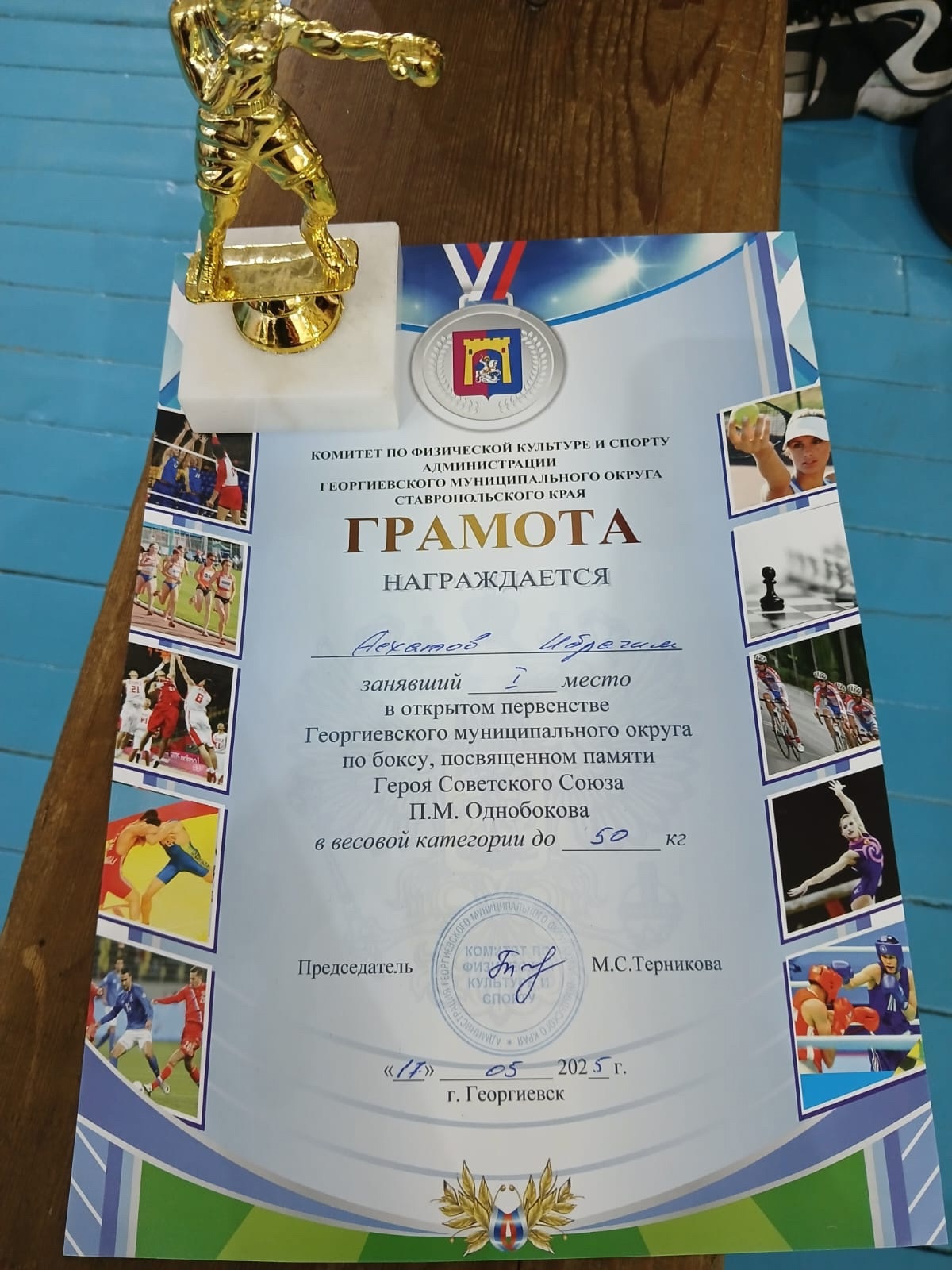 Поздравляем!.