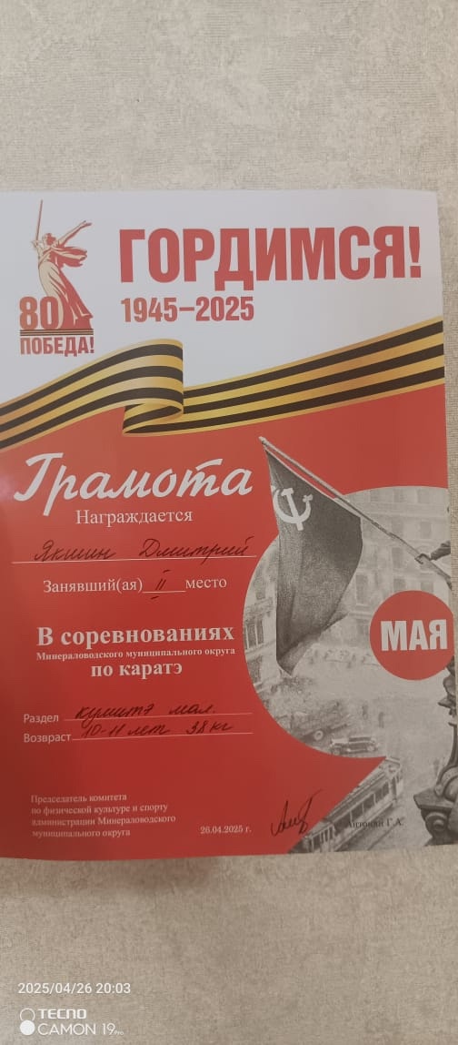 Поздравляем наших спортсменов!.